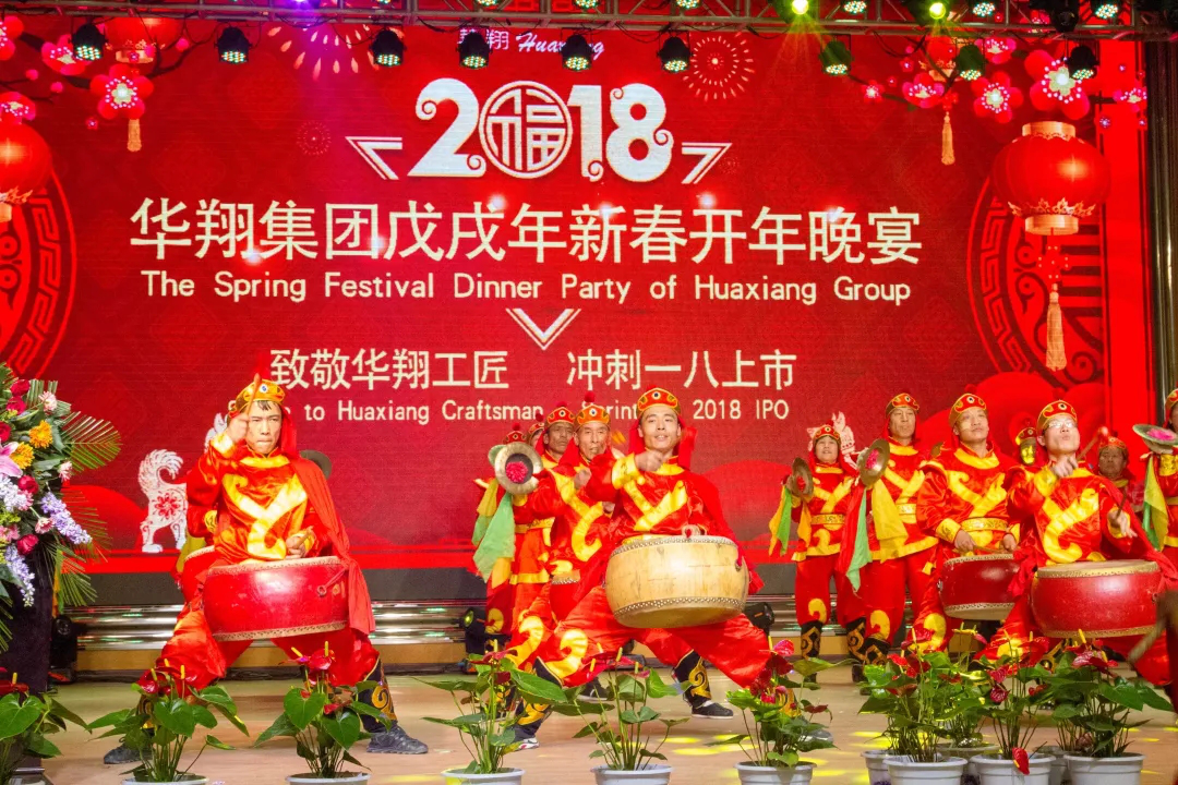 2018年度華翔集團(tuán)熱點(diǎn)事件大盤(pán)點(diǎn)！