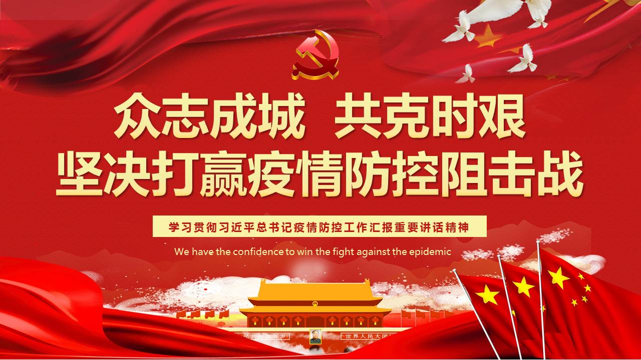 疫情就是命令！抗擊疫情，山西華翔在行動！