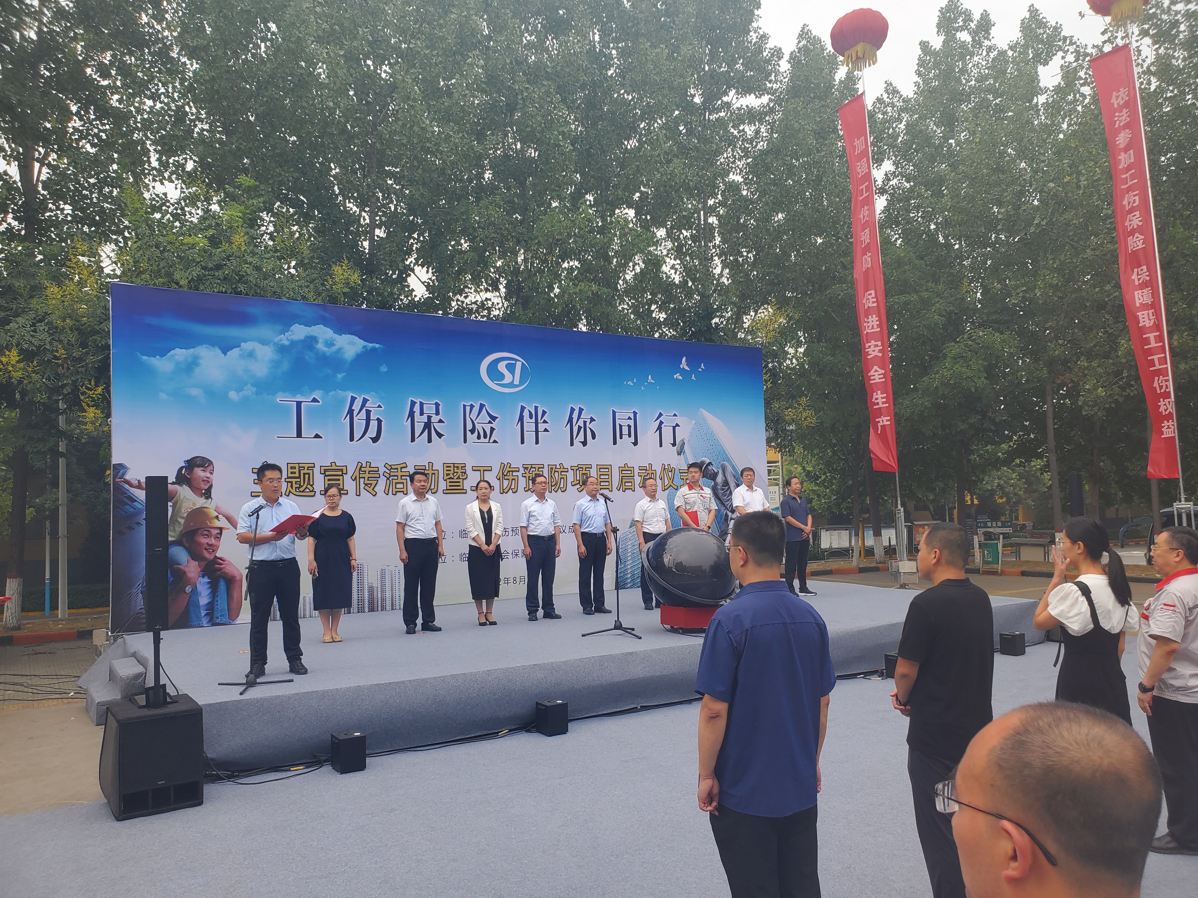 臨汾市“工傷保險(xiǎn)、伴你同行”主題宣傳活動(dòng)在我司隆重舉行