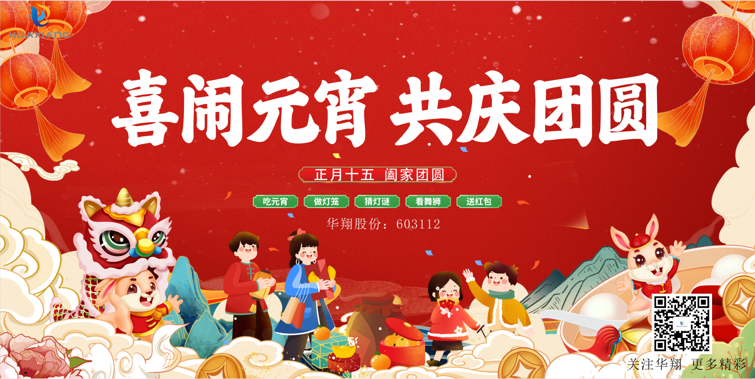 同品湯圓美味，共度元宵佳節(jié)