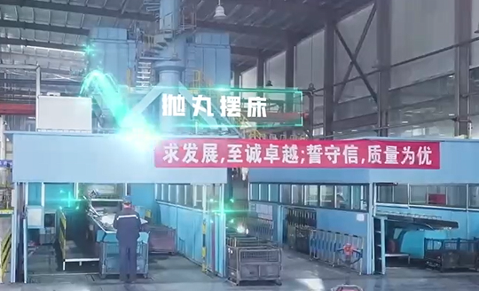 拋丸擺床